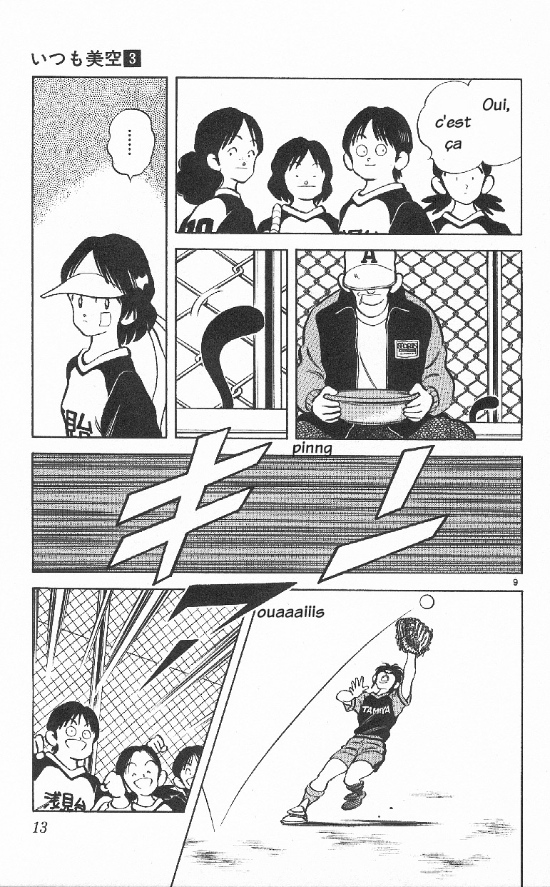 img Itsumo misora 11